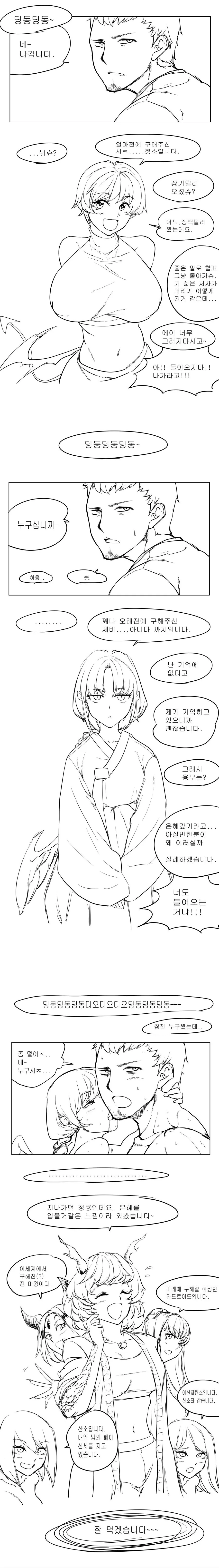 manga_2454354_001.webp