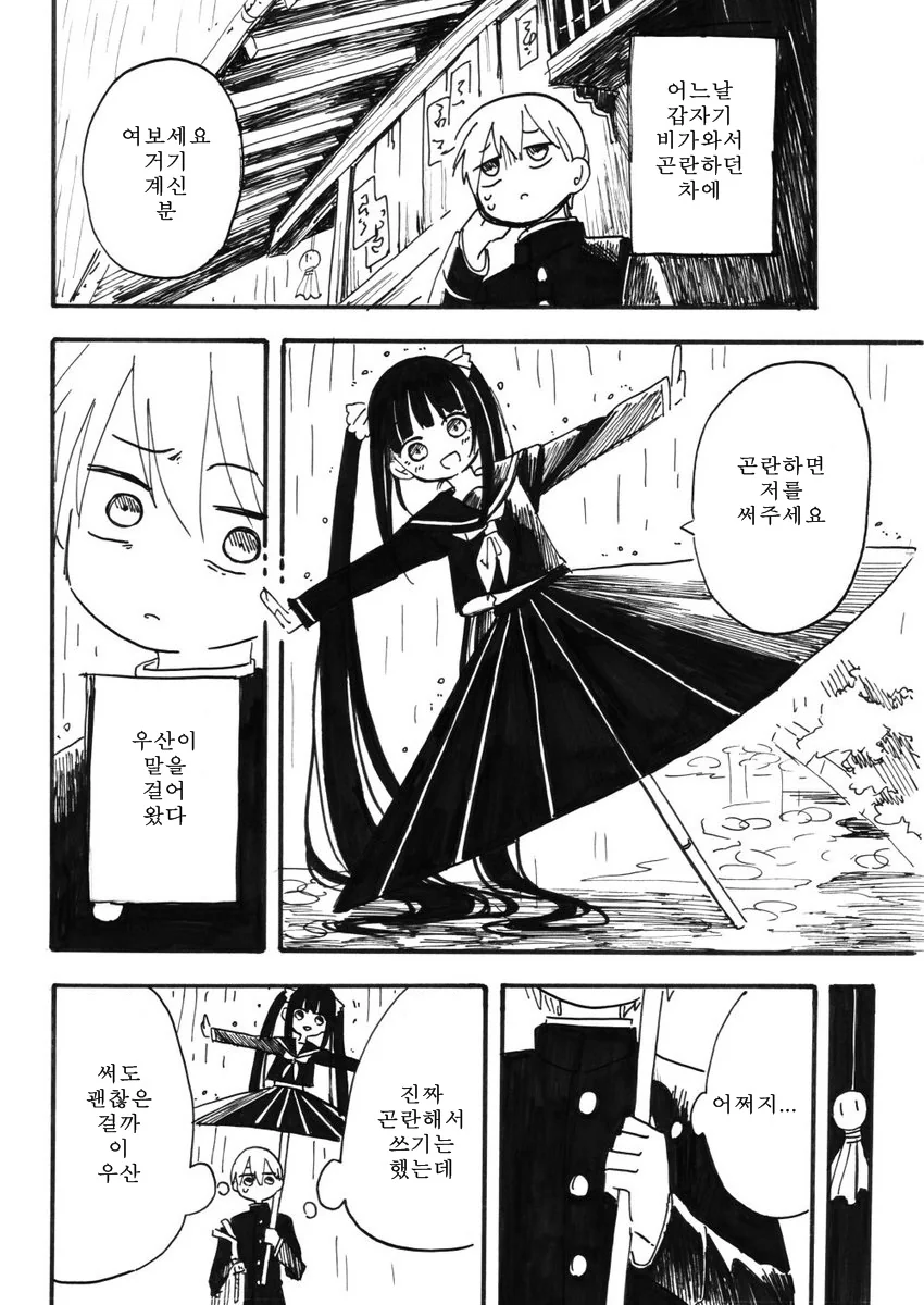 manga_249360_001.webp