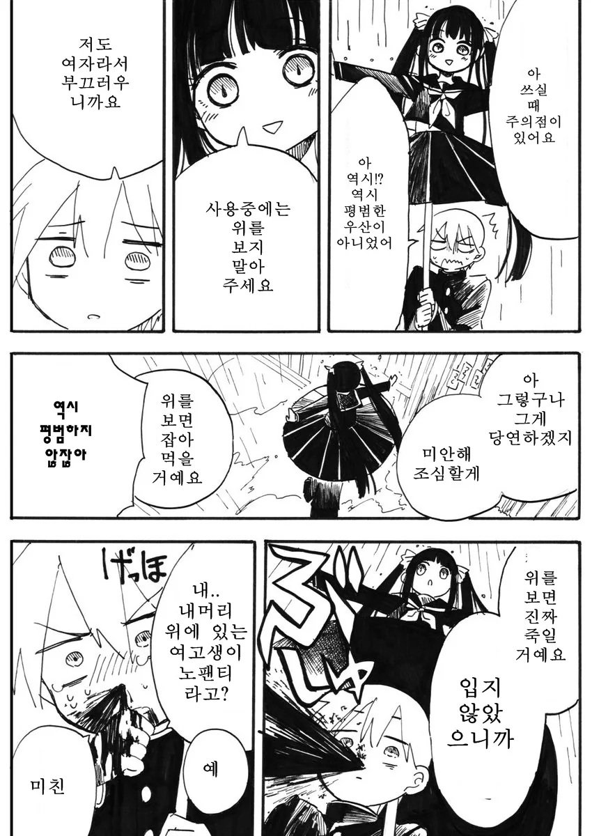 manga_249360_002.webp