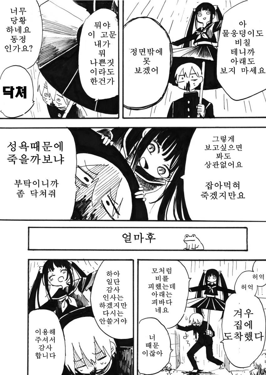 manga_249360_003.webp