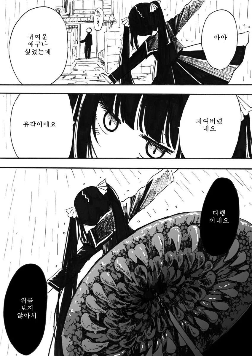 manga_249360_004.webp