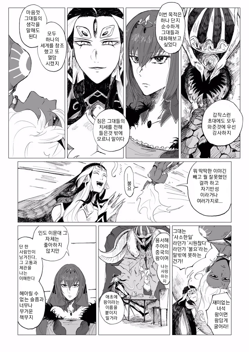 manga_253597_002.webp