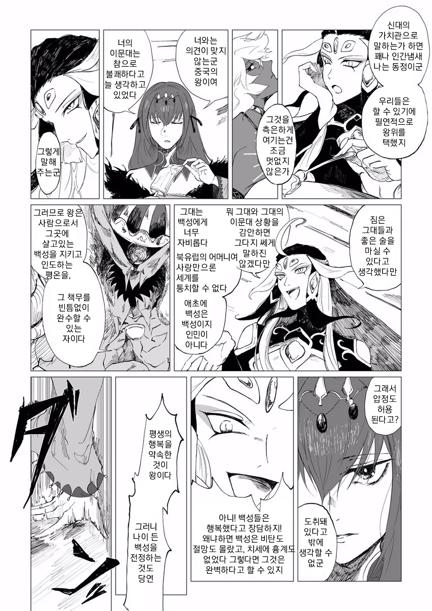 manga_253597_003.webp