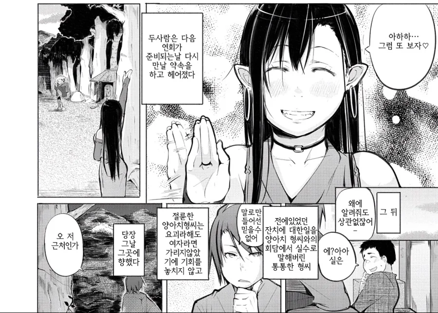manga_2565390_001.webp