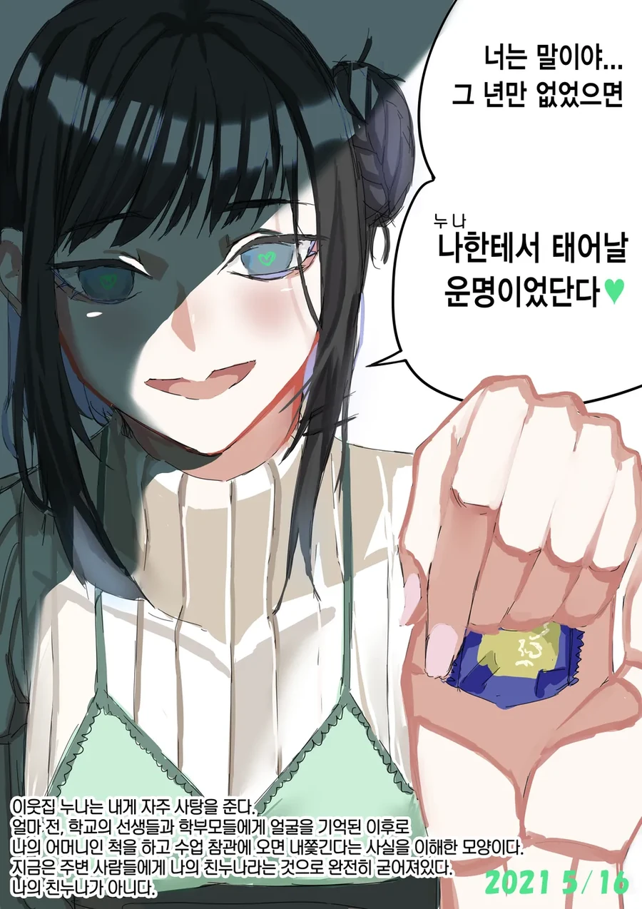 manga_2570521_004.webp