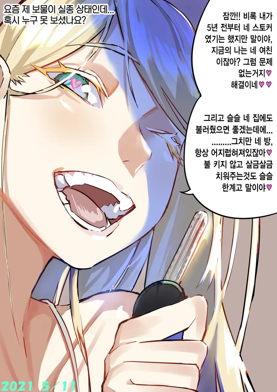 manga_2570521_012.webp