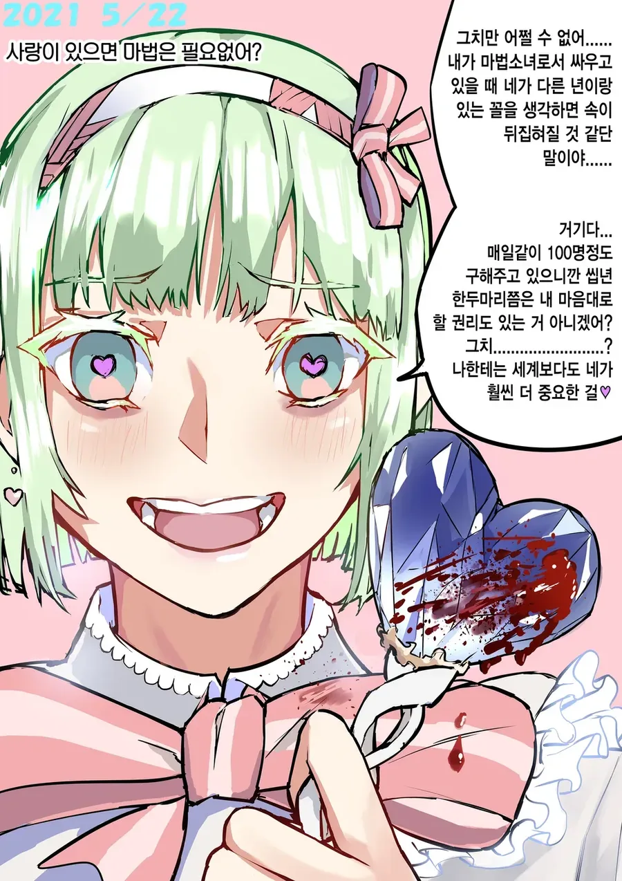 manga_2570521_013.webp