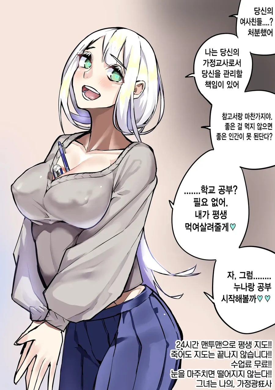 manga_2570521_034.webp