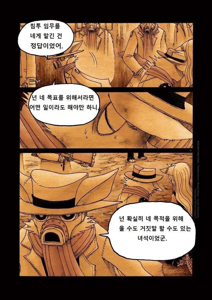 manga_2579647_012.webp