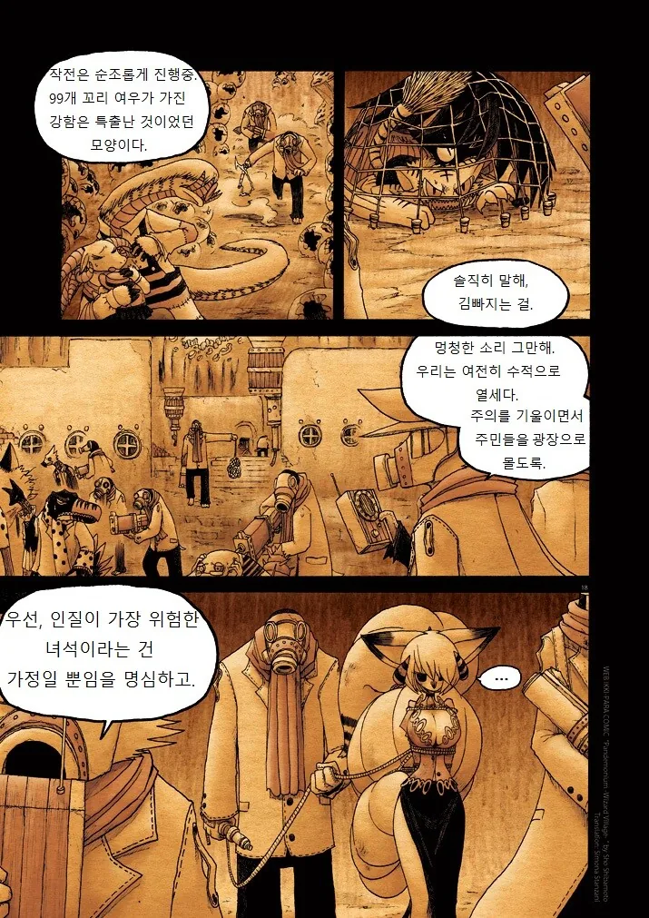 manga_2579647_018.webp