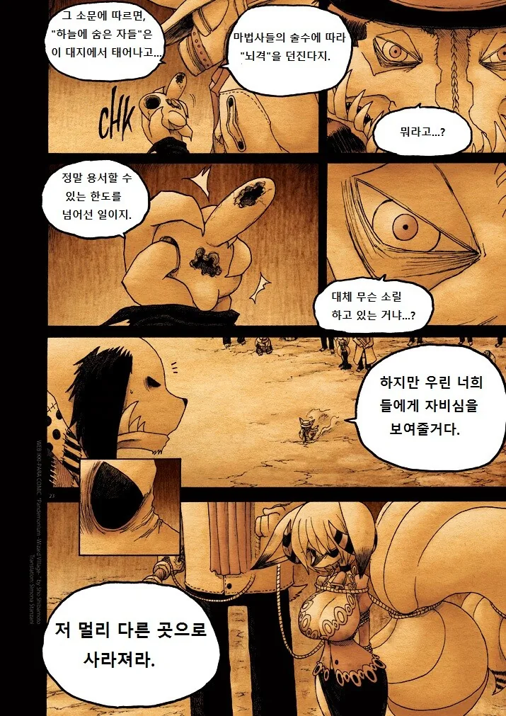manga_2579647_023.webp