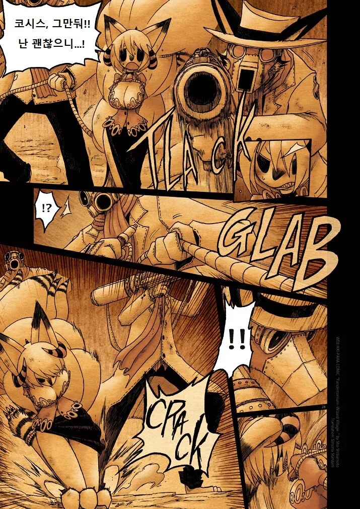 manga_2579647_028.webp