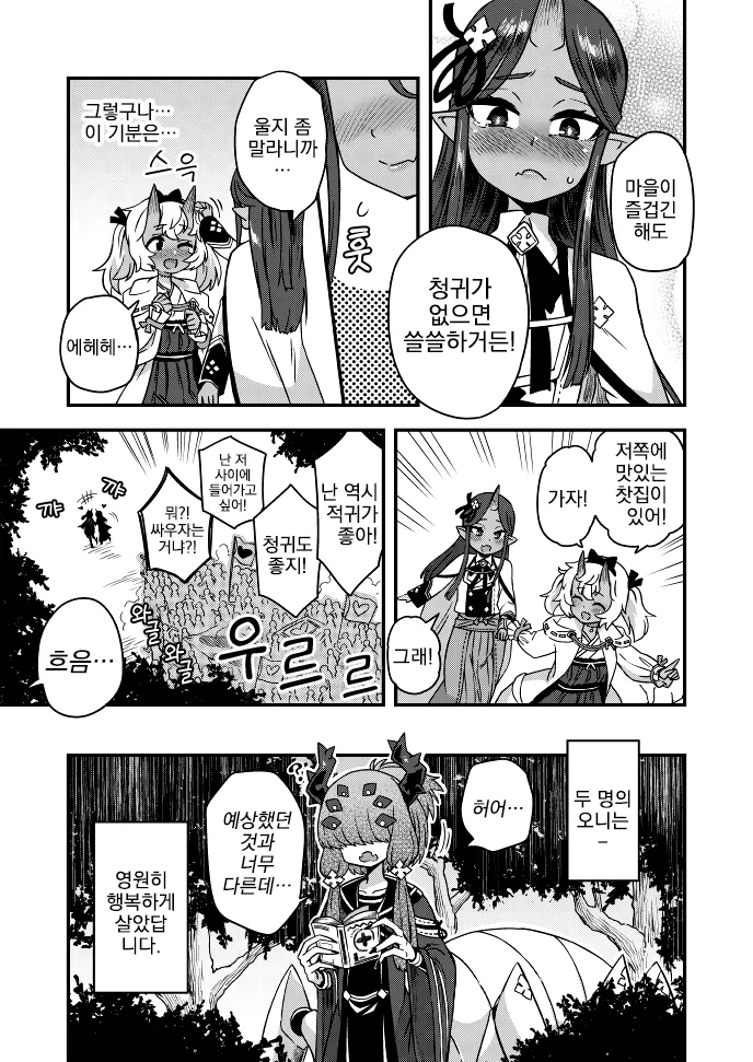 manga_2599648_006.webp