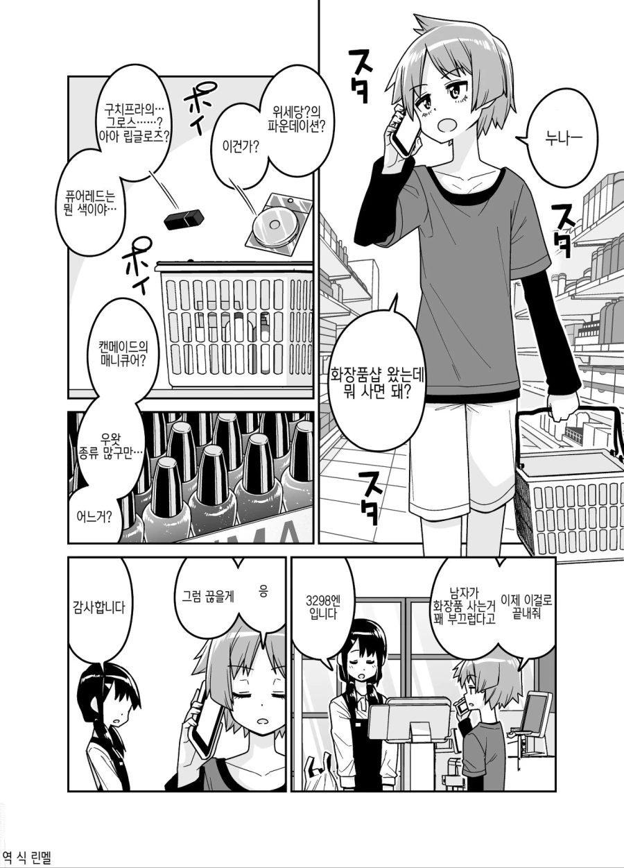 manga_2663602_001.webp