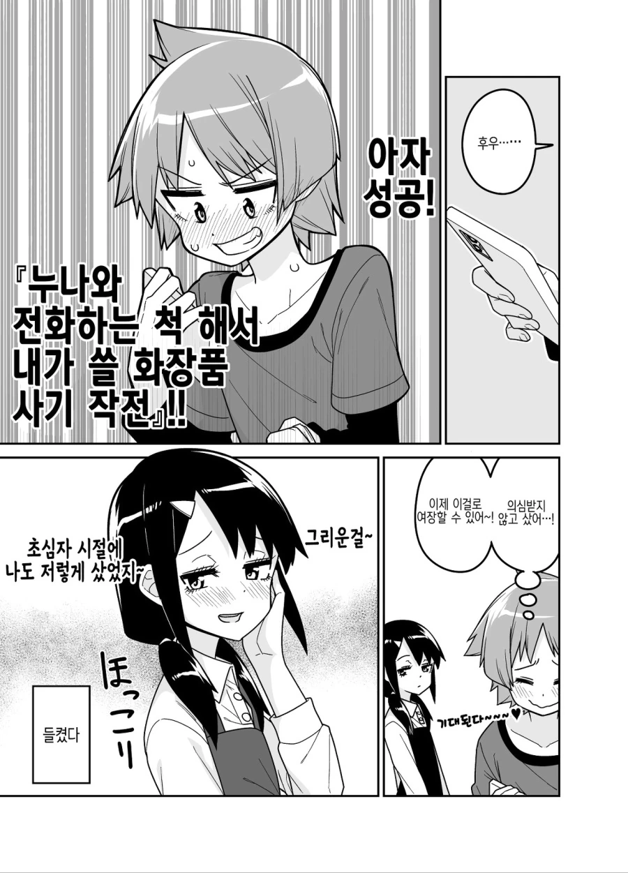 manga_2663602_002.webp