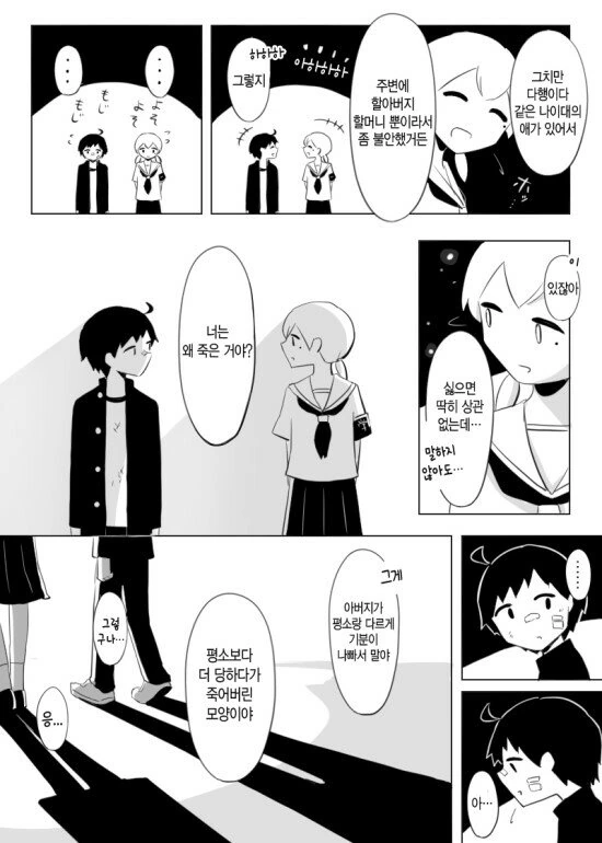 manga_2751365_003.webp