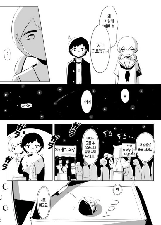 manga_2751365_005.webp