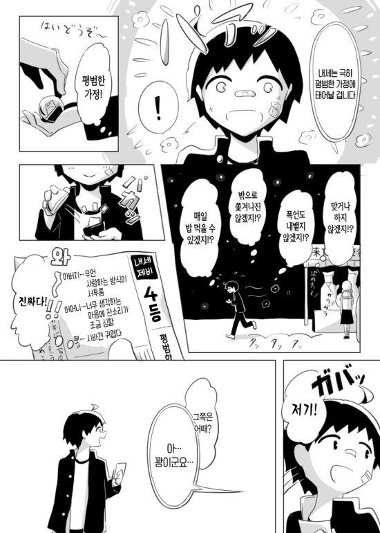 manga_2751365_006.webp