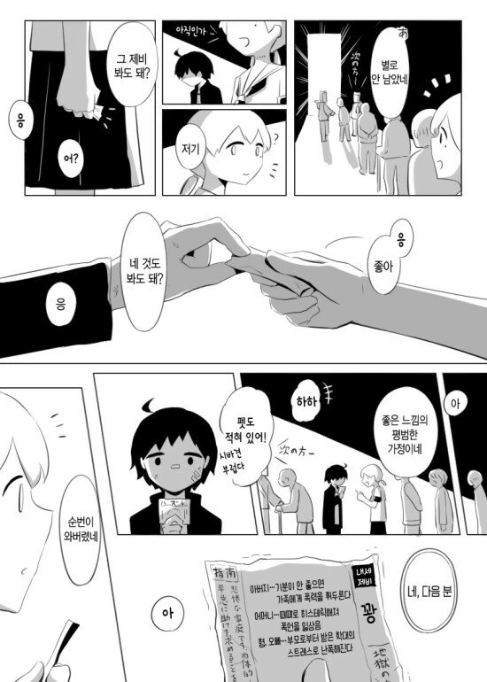 manga_2751365_009.webp