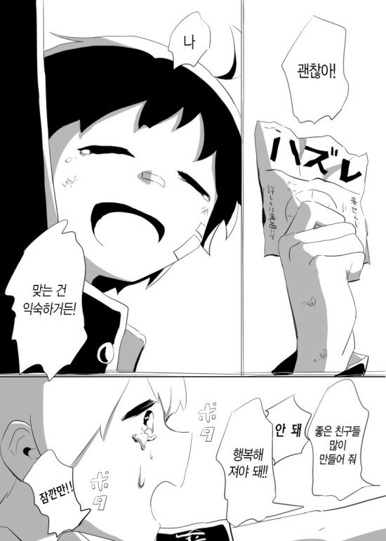 manga_2751365_011.webp