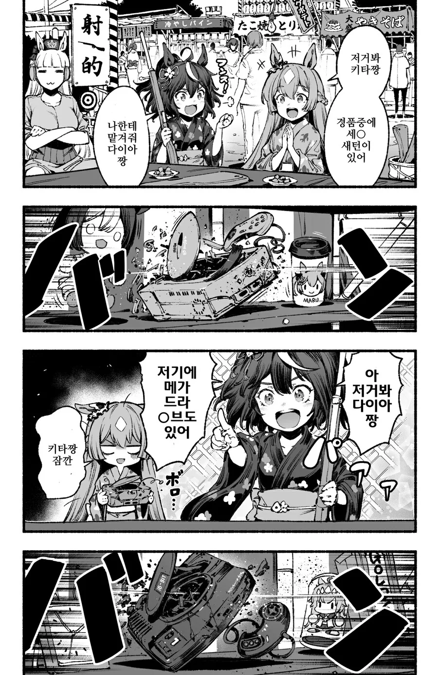 manga_2760899_001.webp