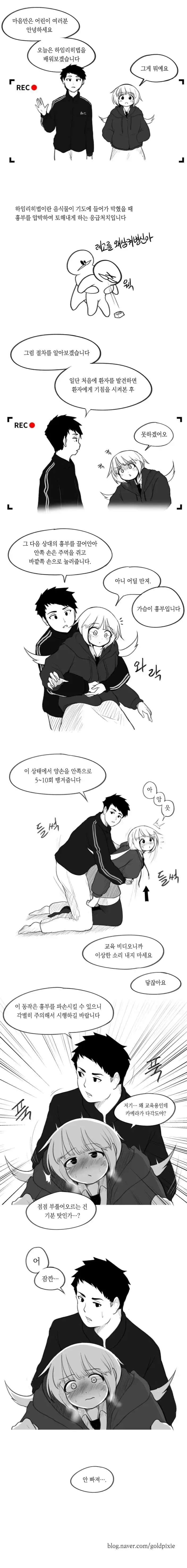 manga_2865095_001.webp