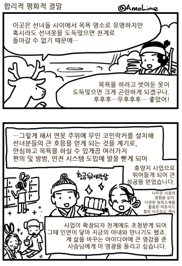 manga_2893423_001.webp
