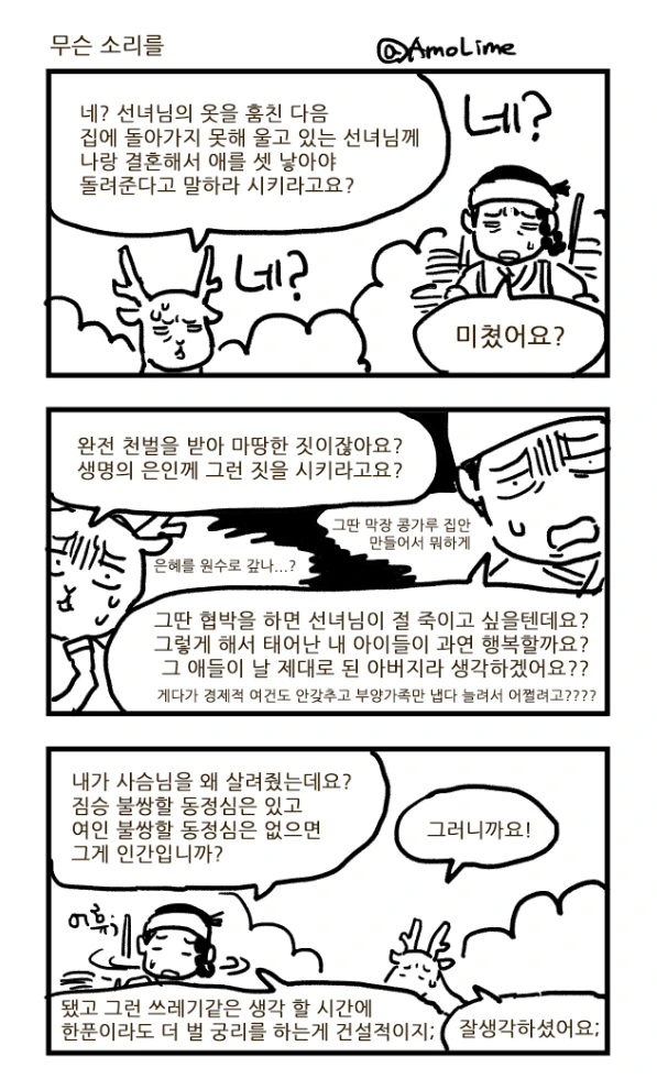 manga_2893423_002.webp