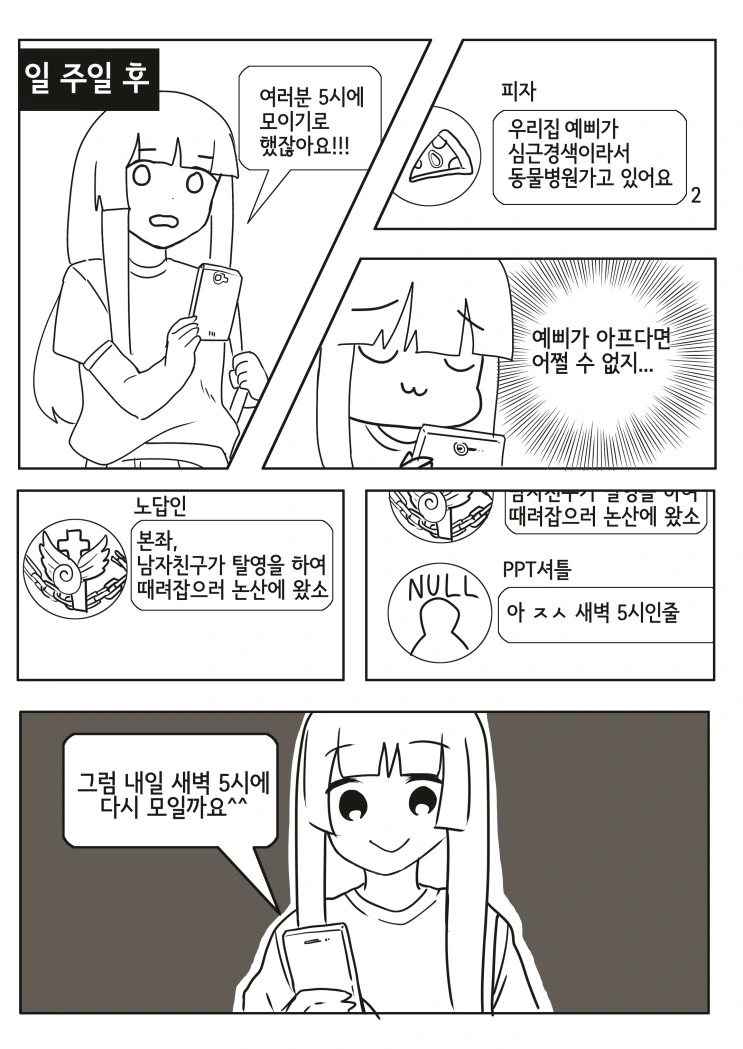 manga_292966_004.webp