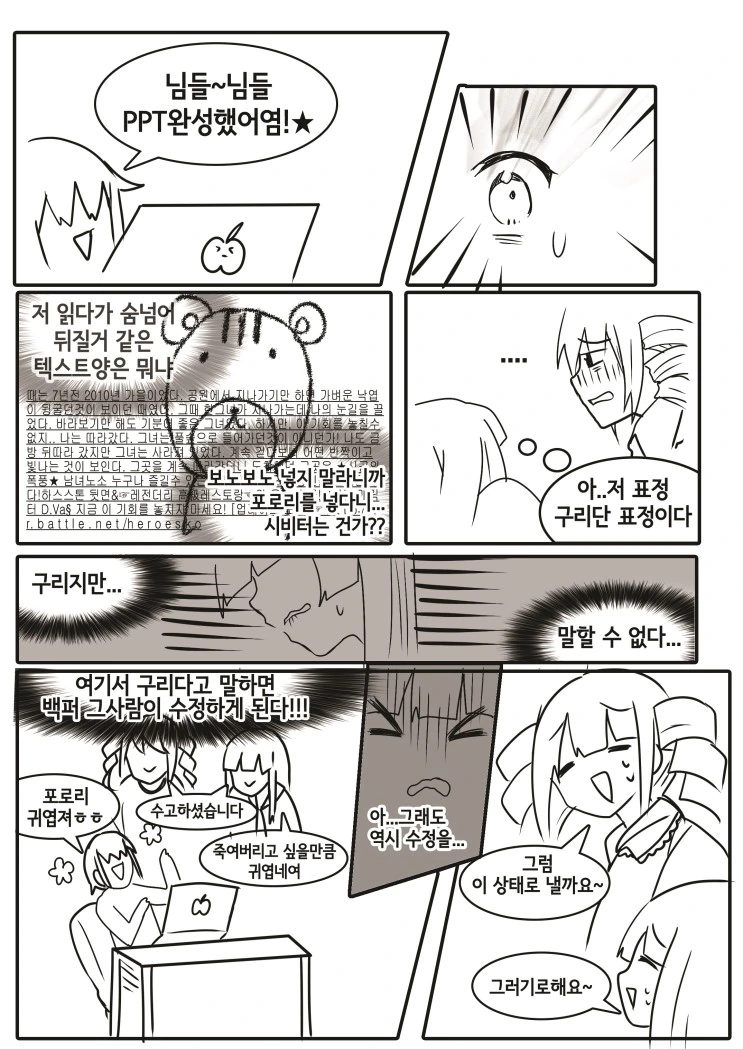 manga_292966_006.webp