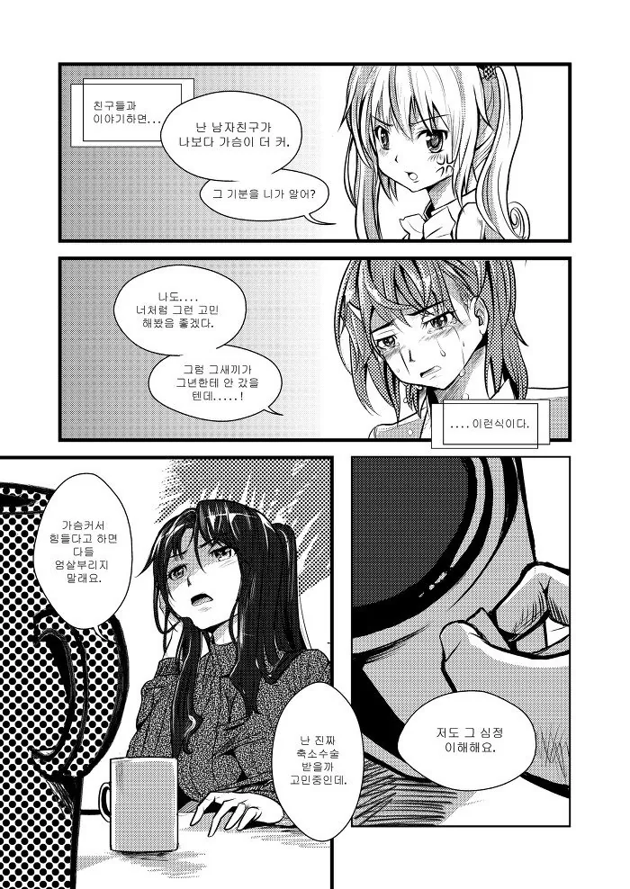 manga_2960637_006.webp