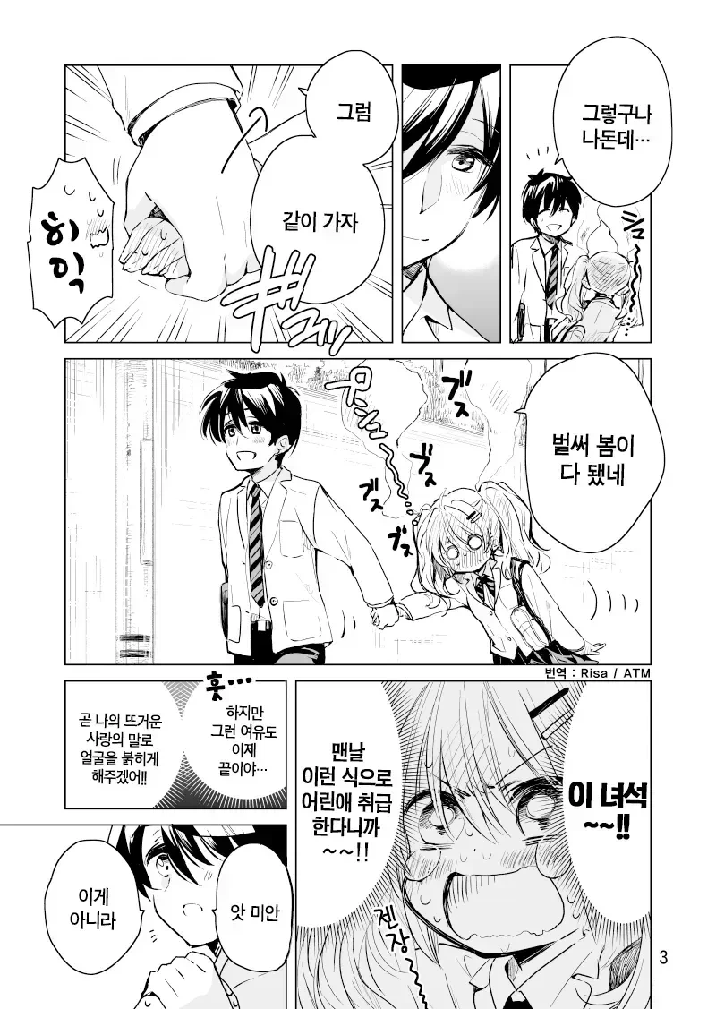 manga_3140528_004.webp