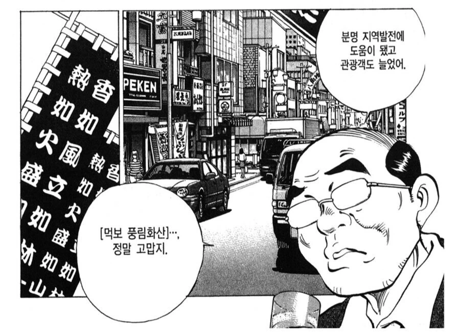 어느 고전요리만화의 빌런설정_1.jpg
