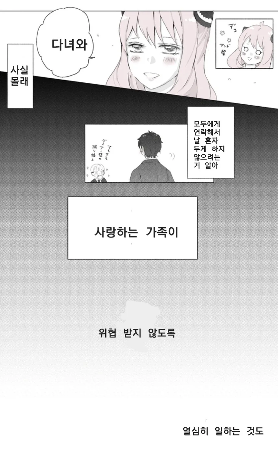 manga_3426787_012.webp
