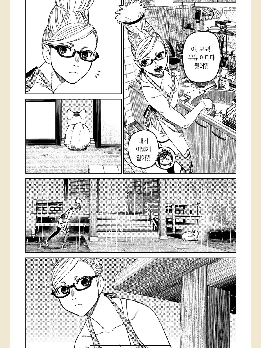 고양이가 냥줍하는 만화_2.png
