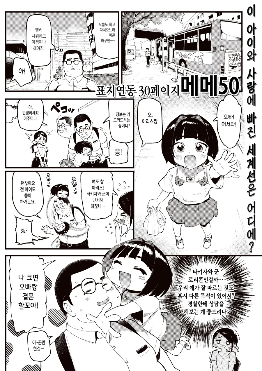 15년간 혼수상태에 빠진 manhwa_1.webp