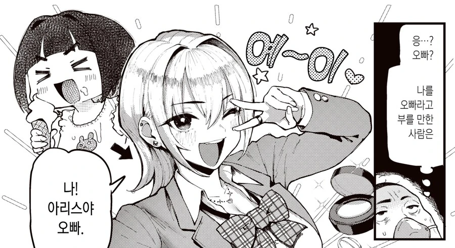 15년간 혼수상태에 빠진 manhwa_5.jpg