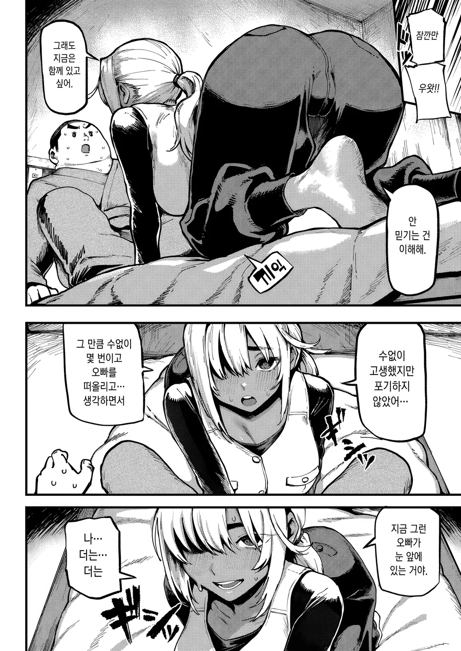 15년간 혼수상태에 빠진 manhwa_11.webp