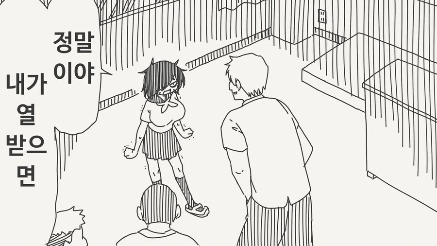 의외로 화 나면 무서운 여자 manga_1.jpg