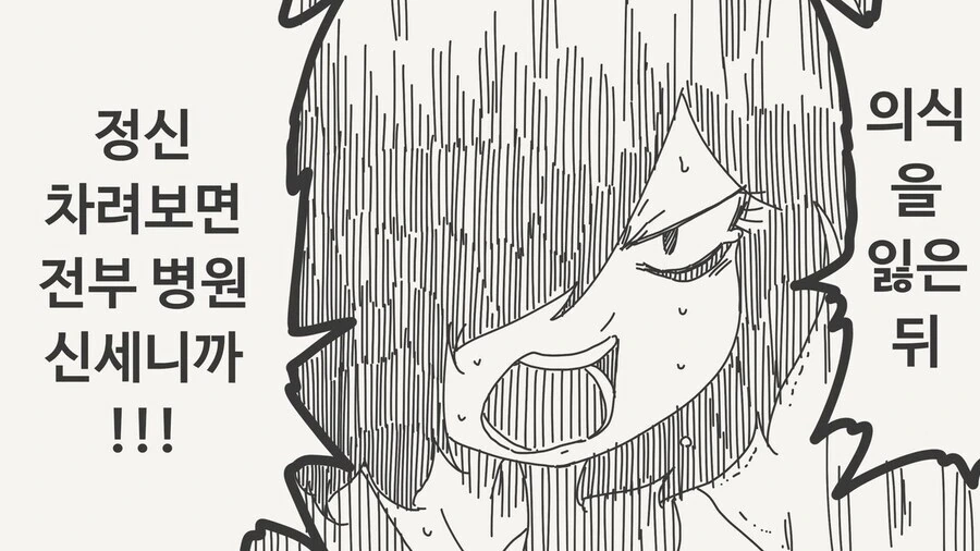 의외로 화 나면 무서운 여자 manga_2.jpg