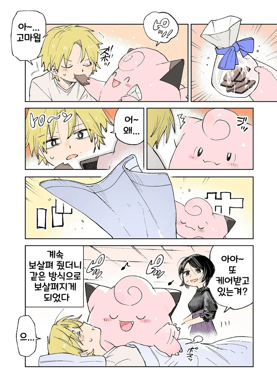포켓몬 일상 만화 모음.webp_30.webp