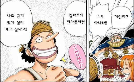 원피스) 2부에서 우솝이 불쌍하고 홀대받는다 느껴지는 이유.. JPG_3.jpg