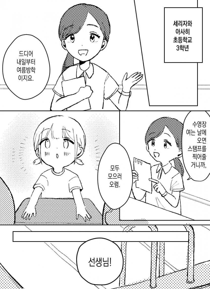 manga_3685442_001.webp