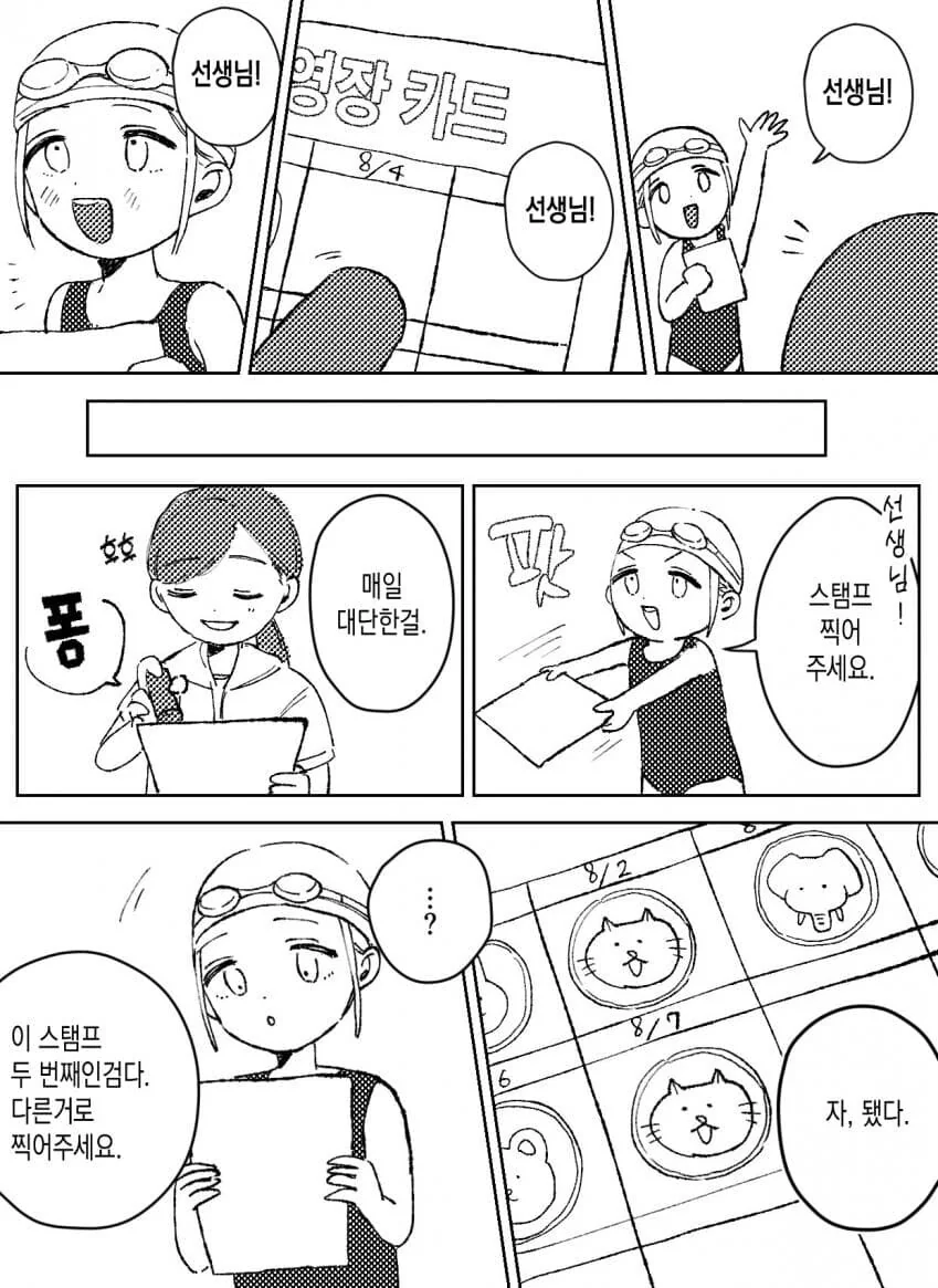 manga_3685442_003.webp