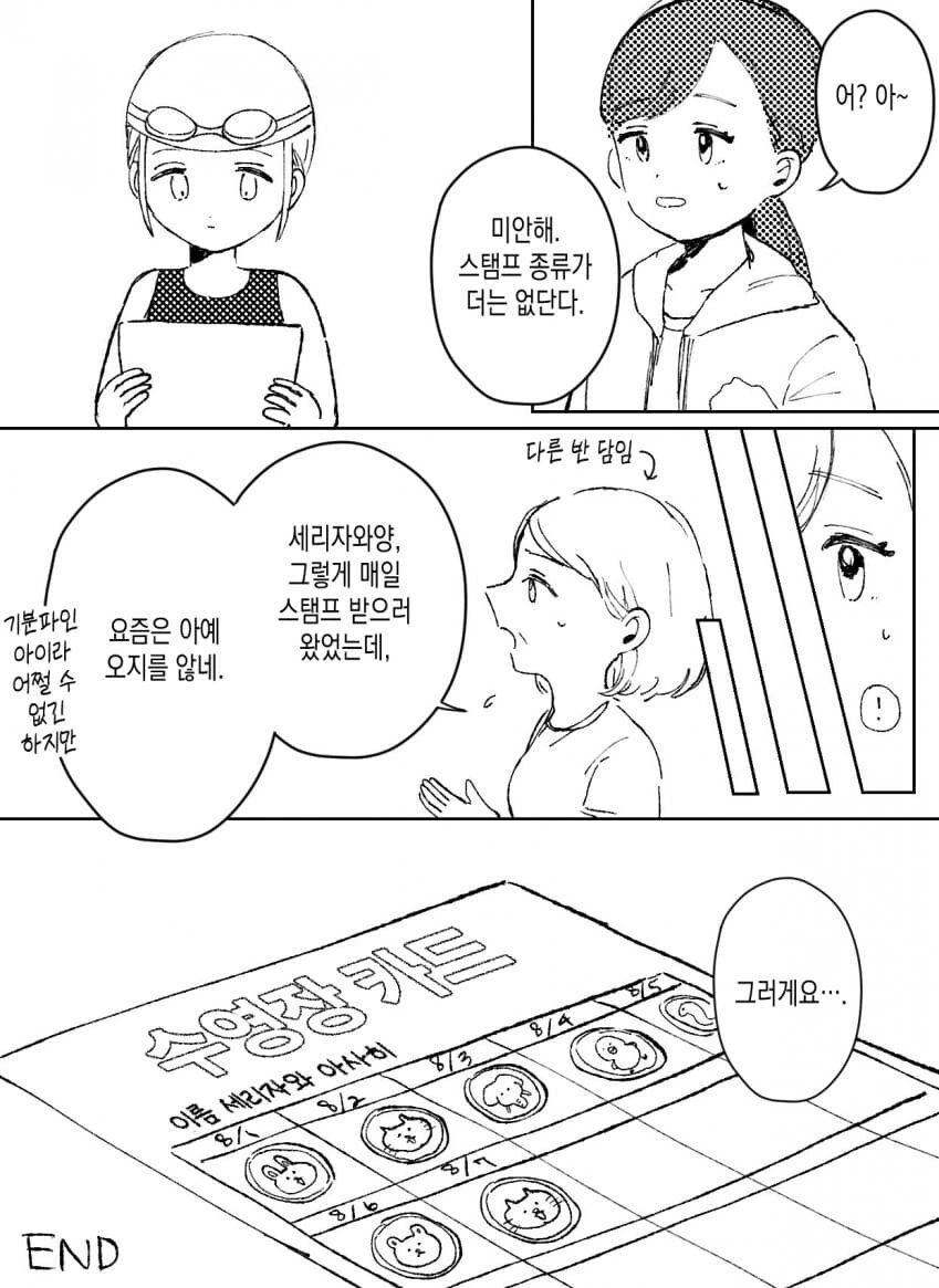 manga_3685442_004.webp