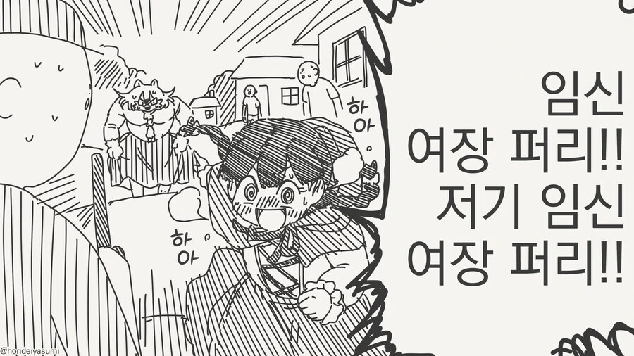 늑대가 할머니로 변장하는.manhwa_4.jpg