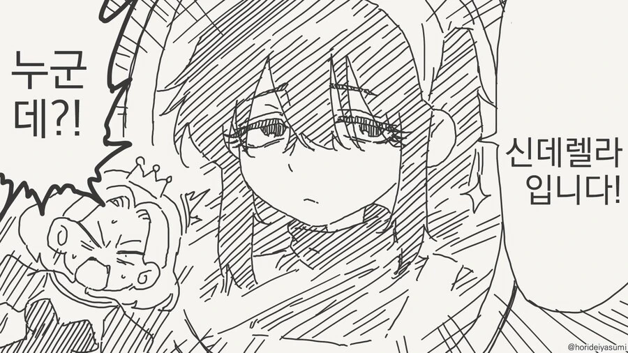 여왕과 거울 만화.manga_2.jpg