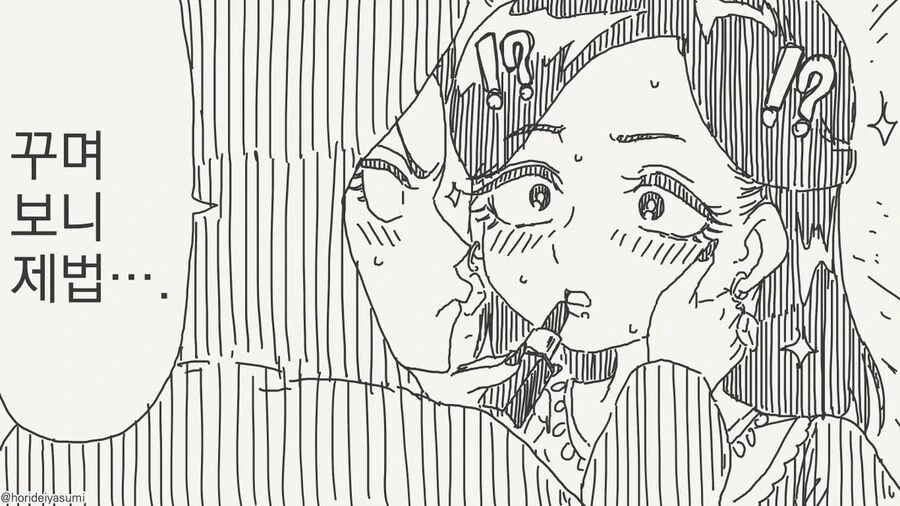 여왕과 거울 만화.manga_4.jpg