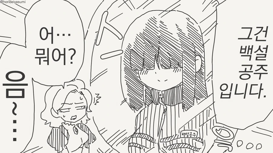여왕과 거울 만화.manga_6.jpg