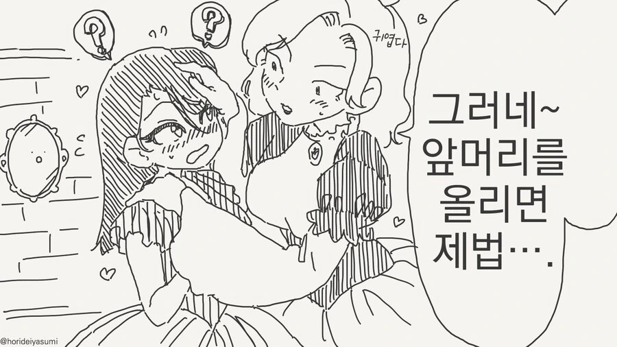 여왕과 거울 만화.manga_7.jpg